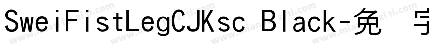 SweiFistLegCJKsc Black字体转换